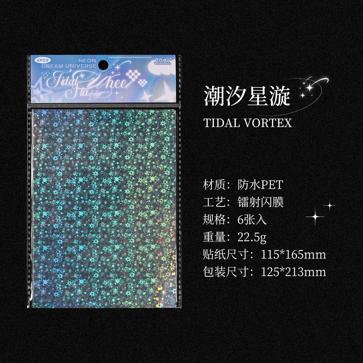 6sheets Neon Cosmos Series Ins Laser Flash Film PET Sticker DIY Scrapbooking Decorative Aesthetic Stationery Sticker