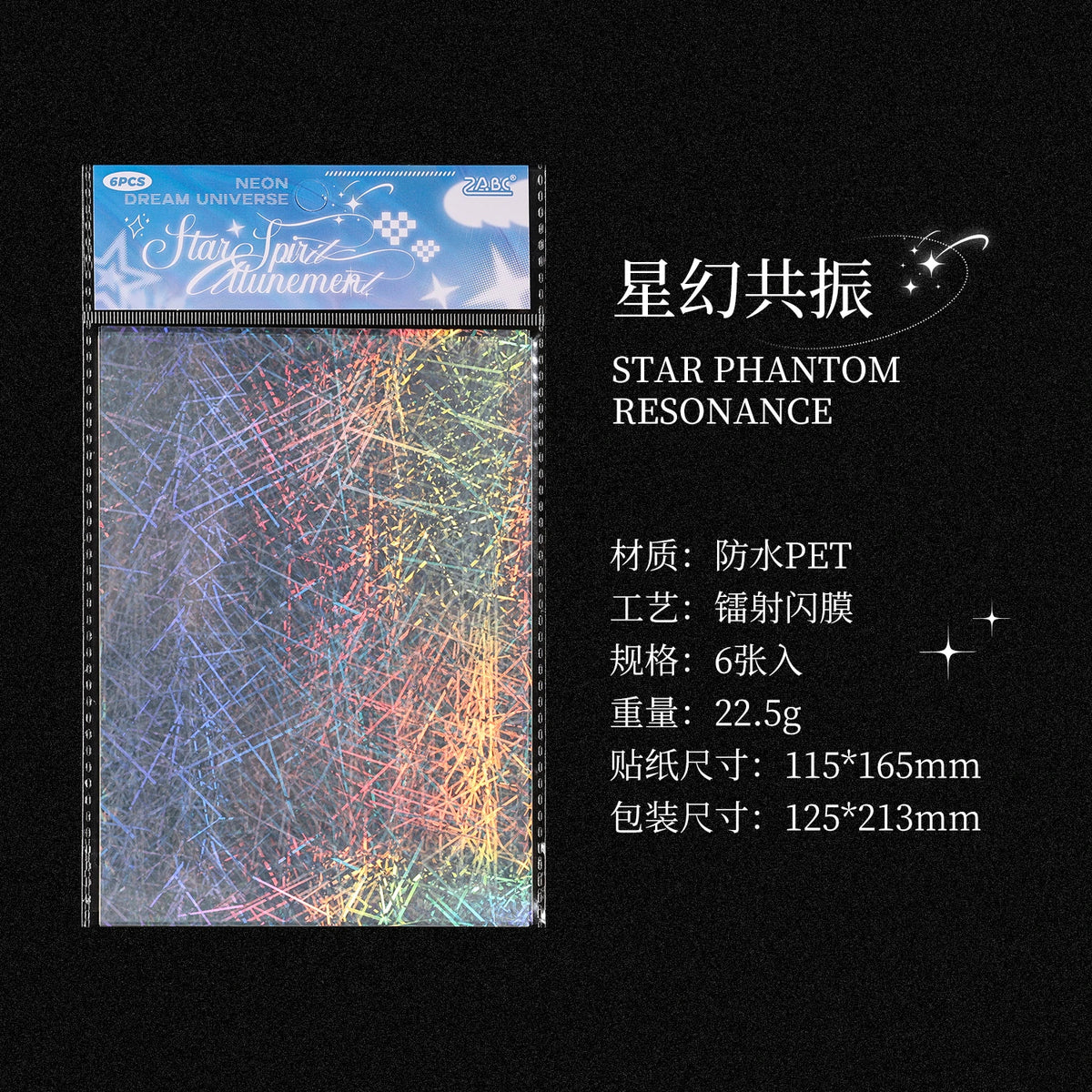 6sheets Neon Cosmos Series Ins Laser Flash Film PET Sticker DIY Scrapbooking Decorative Aesthetic Stationery Sticker