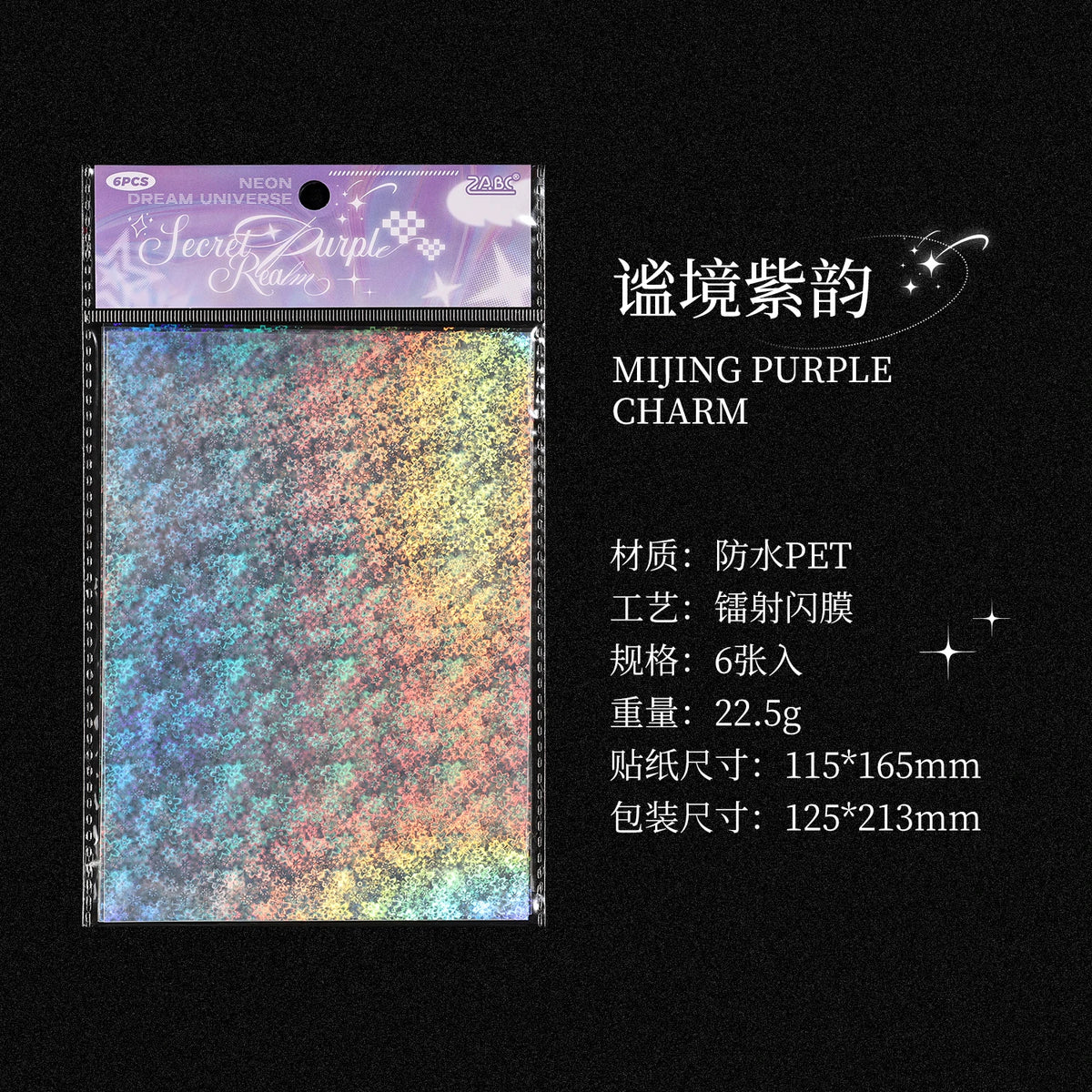 6sheets Neon Cosmos Series Ins Laser Flash Film PET Sticker DIY Scrapbooking Decorative Aesthetic Stationery Sticker