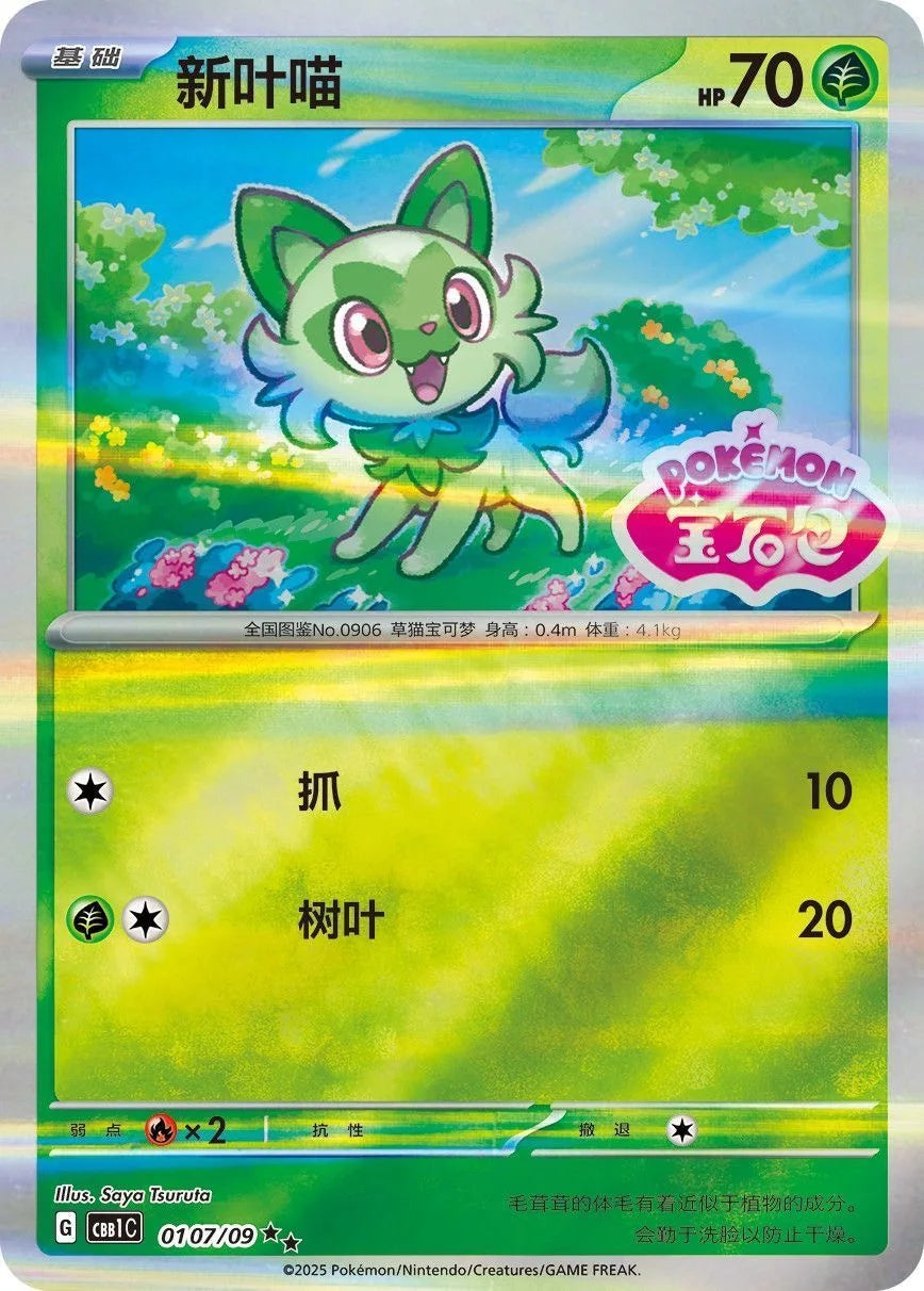 Original Pokemon GemPack Cards Vol.5 Vol.3 Vol.2 Vol.1 Trading PTCG Bag Gem Box Deck Sprigatito Eevee Pikachu Gengar Card Gift