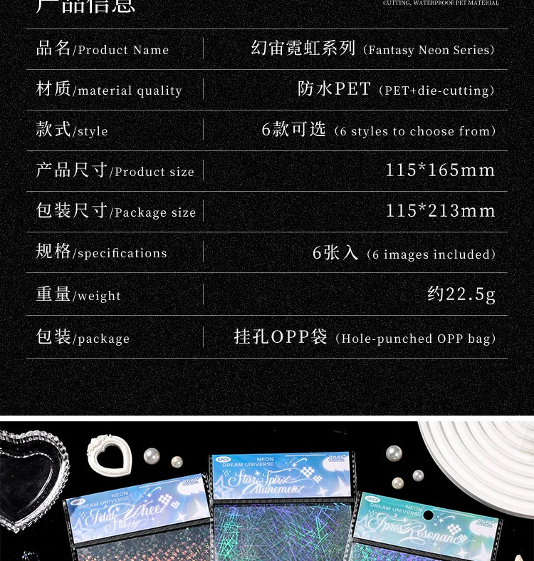 6sheets Neon Cosmos Series Ins Laser Flash Film PET Sticker DIY Scrapbooking Decorative Aesthetic Stationery Sticker