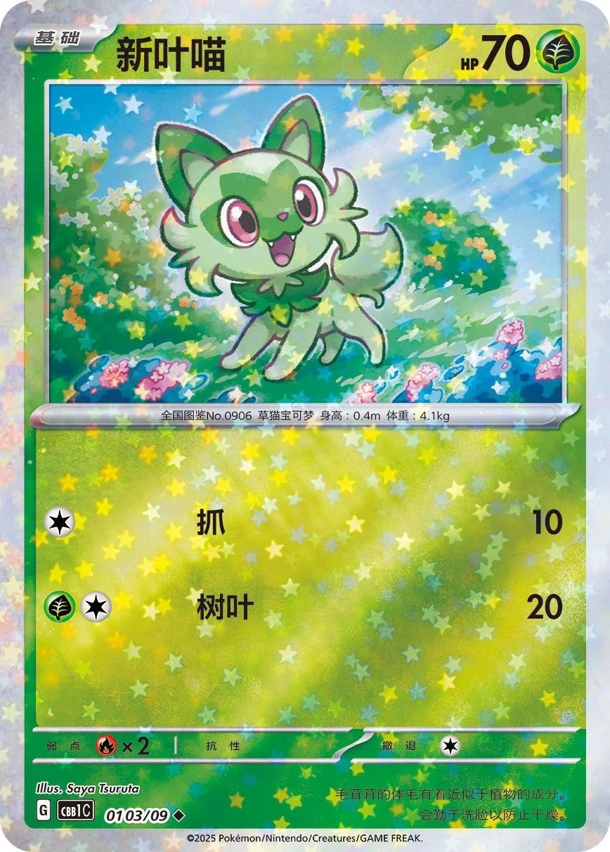 Original Pokemon GemPack Cards Vol.5 Vol.3 Vol.2 Vol.1 Trading PTCG Bag Gem Box Deck Sprigatito Eevee Pikachu Gengar Card Gift