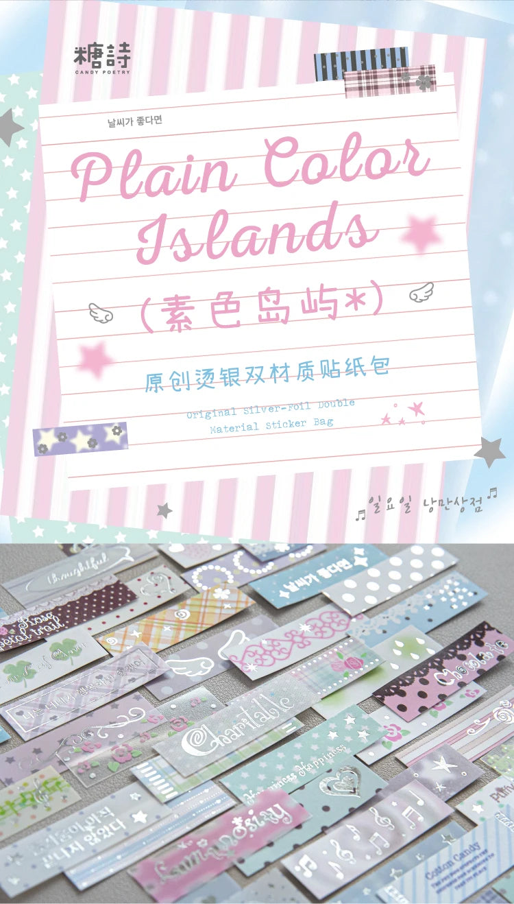 40pcs Plain Island Series Kawaii Basic Versatile Dual Material Hot Silver Stickers DIY Scrapbook Aesthetic Stationery Stickers